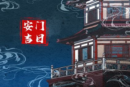 2025年07月20日安门有问题吗？ 今天装大门行不行