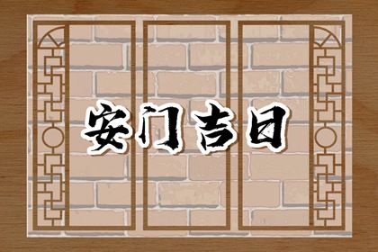 2025年08月16日安门合不合适？ 装大门适合吗？