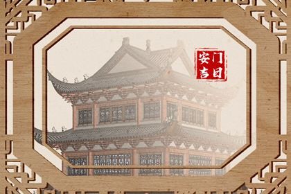 2025年农历九月十四是否适宜安门？ 装大门吉日宜忌查询
