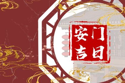 2025年07月09日安门是否合时宜？ 安装入户门合不合适？