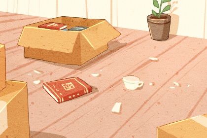 2025年10月25日算不算搬家好日子? 搬家入宅是否是好日子?