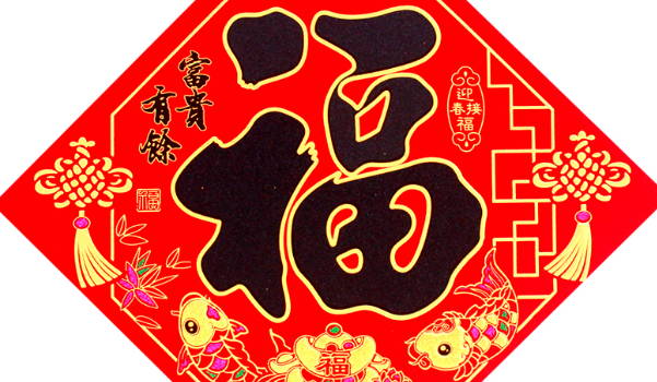 2025年06月04日搬家行吗？ 今天乔迁新居行不行