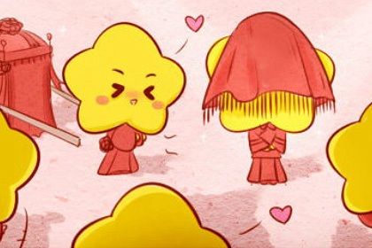 2025年08月09日是否属于订婚吉日？ 今日定下婚约吉利吗？