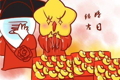 2025年08月24日是否为结婚好日子？ 办婚礼黄道吉日查询