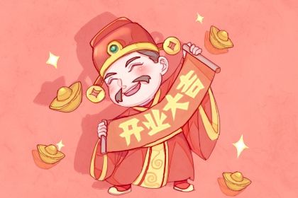 2025年农历九月初六开业有问题吗？ 今日开市做生意能算好日子吗