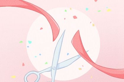 2025年12月21日开业适合吗? 今日开业好吗