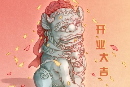 2025年农历冬月初六开业能算好日子吗 开张算不算好日子?