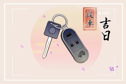 2025年农历九月初七领证避凶了没？ 领证有没有问题？