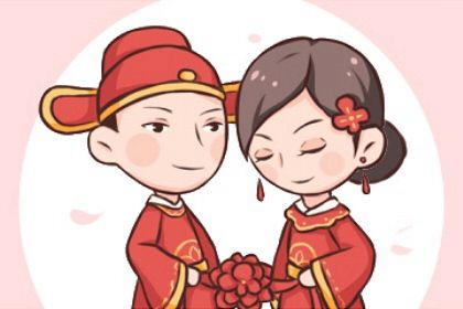 2025年农历八月初九领证能算好日子吗？ 登记领证黄道吉日查询