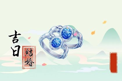 2025年农历十月初十领证合适吗? 领证是好日子吗?