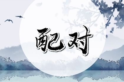 2025年农历六月初六领证趋吉避凶了吗？ 领证结婚行不行？