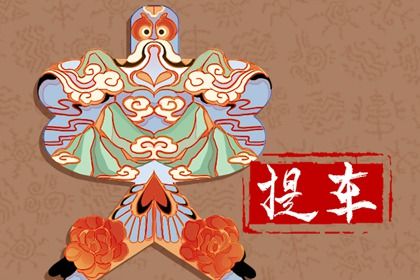2025年08月06日提车合不合适？ 今日提新车吉利吗？