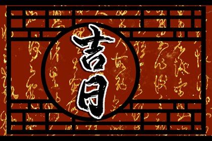 2025年12月13日这日子提车旺不旺? 今天提车买车怎么样? 2025年12月13日这日子提车旺不旺? 今天提车买车怎么样?