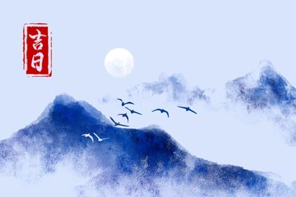 2025年农历七月三十这日子提车算黄道吉日不？ 适合提车买车吗？