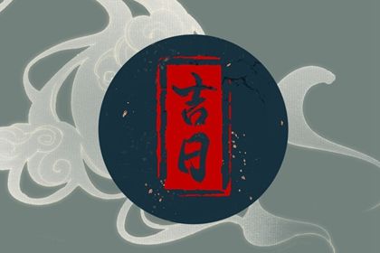 2025年农历十月初八提车是黄道吉日不？ 提车买车合适吗？