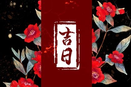 2025年农历九月初六提车可不可以？ 今天提新车是好日子吗？