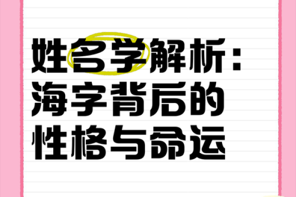 蓉五行格局揭秘：性格解析与如何改变命运？