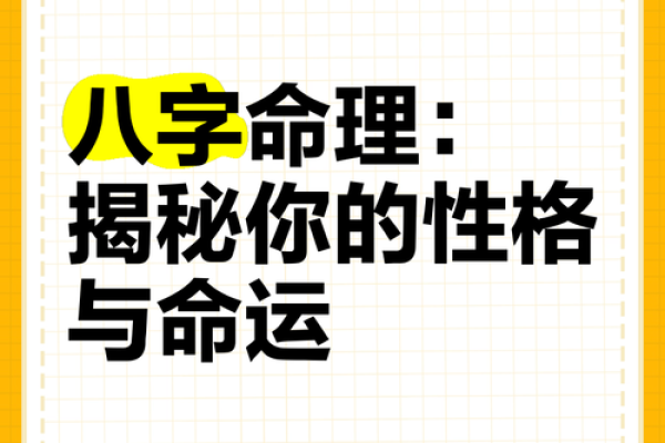 八字命理中的误区：反而是你命运转折的关键