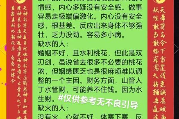 五行误区大揭秘：反而让你陷入性格困境