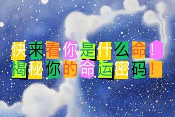 丁酉年丁未月生的命运密码：揭开你人生中的暗藏玄机