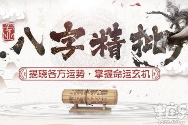 迈步五行格局揭秘：性格解析与如何改变命运