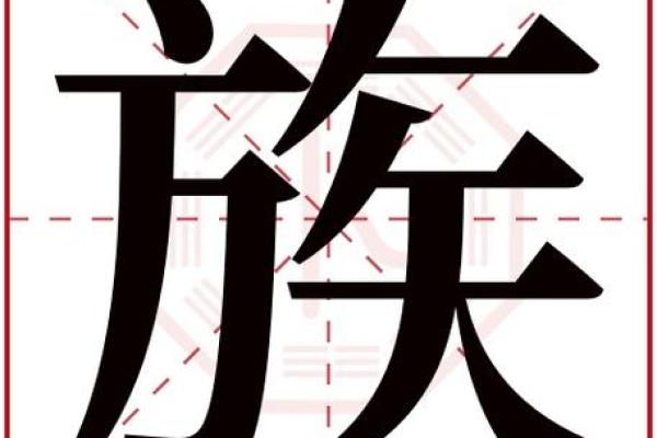 欣字性格大揭秘：五行格局下的独特魅力，你了解多少？