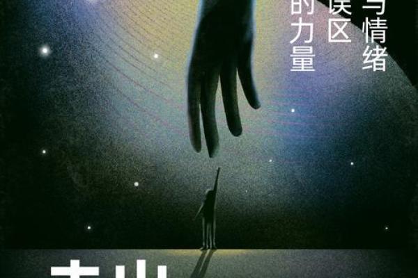 五行颠覆性解读：娟的真正性格，揭秘你的独特格局，走出误区