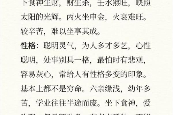如何改变命运？命理师森森告诉你八字命理中的重大误区