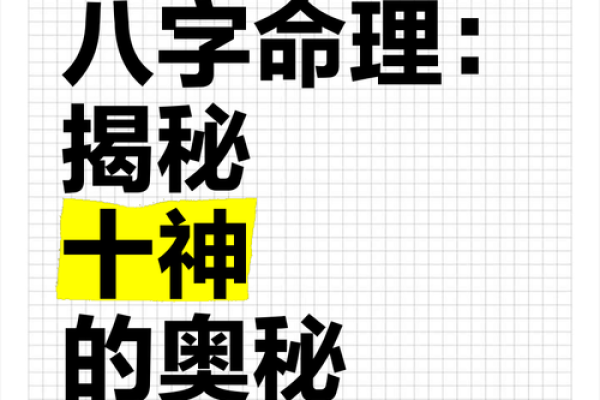 如何改变命运？命理师森森告诉你八字命理中的重大误区