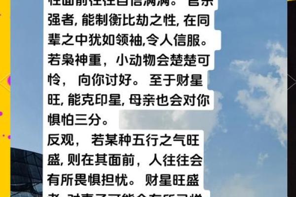 五行格局如何影响莉的命运？深度性格解析指南