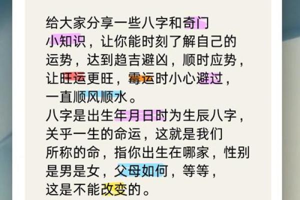 上海命理馆的八字命理：反而是这些误区决定了你的命运走向