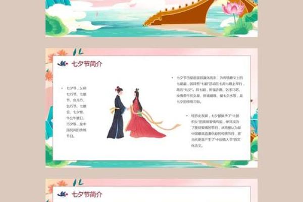 七夕：牛郎织女，浪漫文化与传说