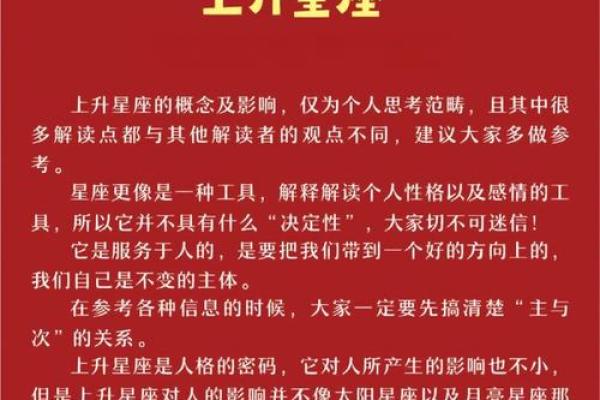 你未曾发现的命运密码：八字如何助你掌控人生