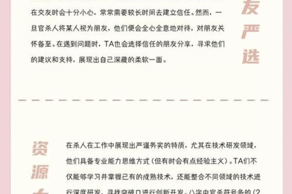 性格解析新视角：五行格局教你读懂自己