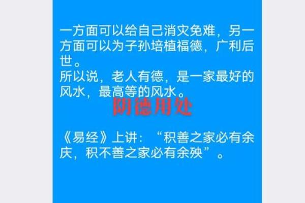 五行格局中的德之误区：反而导致运势下滑的神秘原因
