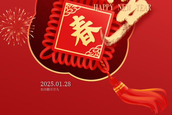 春节：辞旧迎新，体验多彩民族风情