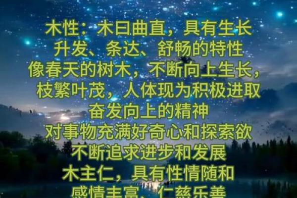 五行缺木性格解析：颠覆传统，反而成就独特魅力