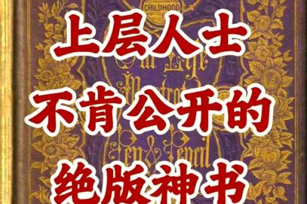 颠覆传统观念：体毛的秘密如何揭开命运的误区，改变你的未来