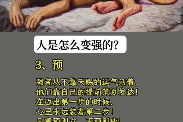 颠覆传统观念：体毛的秘密如何揭开命运的误区，改变你的未来