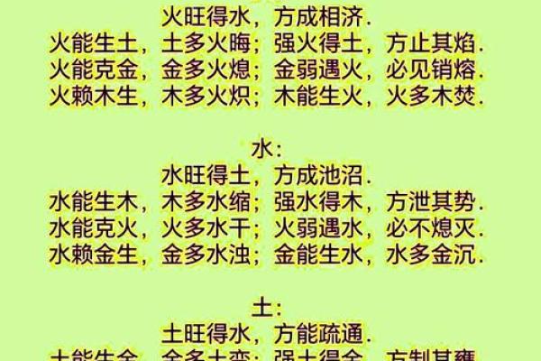 五行误区大揭秘：颠覆传统，反而助你成功