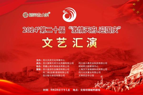 国庆节：盛大庆典，弘扬民族精神