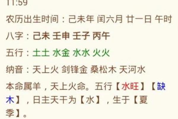 如何改变79年五行命局？揭秘提升运势的神秘方法