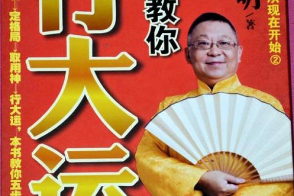 五行格局深度解析：郑是性格密码，如何改变命运？