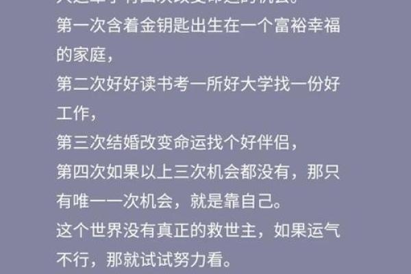a理命的命运密码，改变你人生的关键