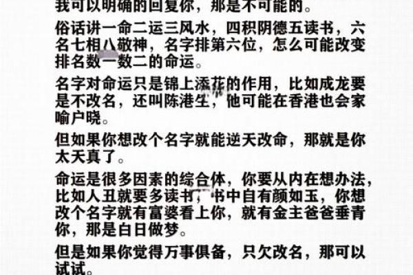 a理命的命运密码，改变你人生的关键