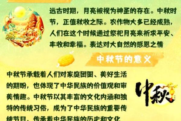 中秋节：月饼与赏月，感悟亲情与团聚