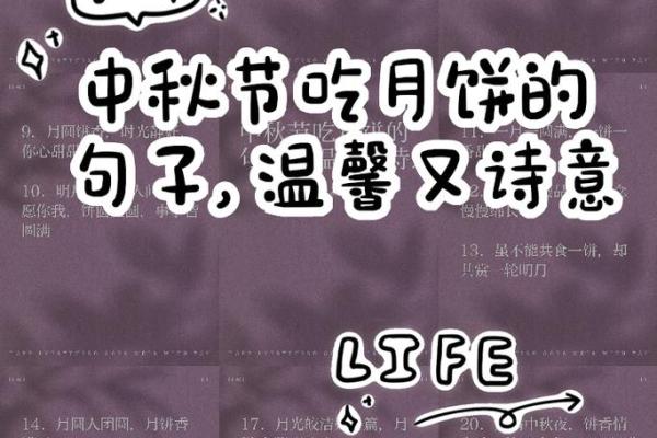 中秋节：月饼与赏月，感悟亲情与团聚