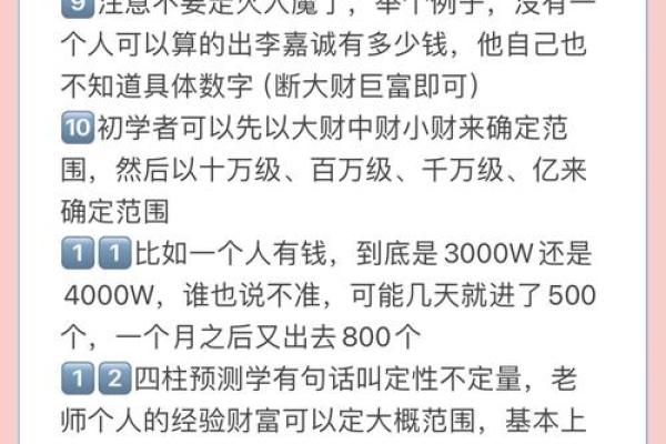 祝国英命理：颠覆你对命运的认知，隐藏在八字中的真正秘密