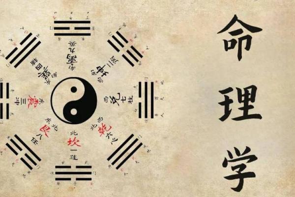 八字命理中的误区：你不知道的命运密码