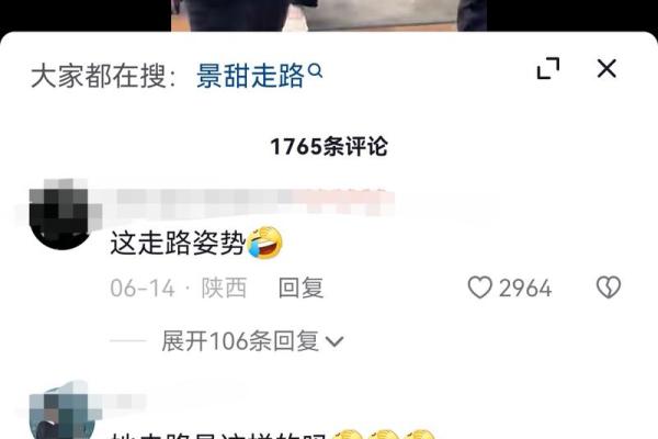 舒淇八字解密：成功背后的命运误区